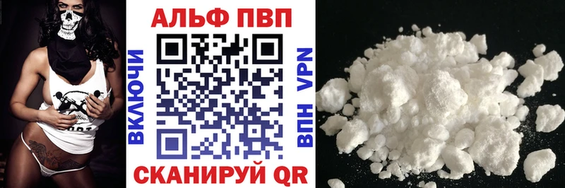 Альфа ПВП мука  гидра   Сурск  купить  цена 