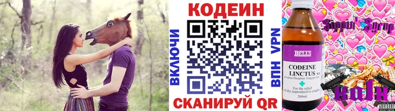 Кодеиновый сироп Lean напиток Lean (лин)  МЕГА зеркало  Сурск 