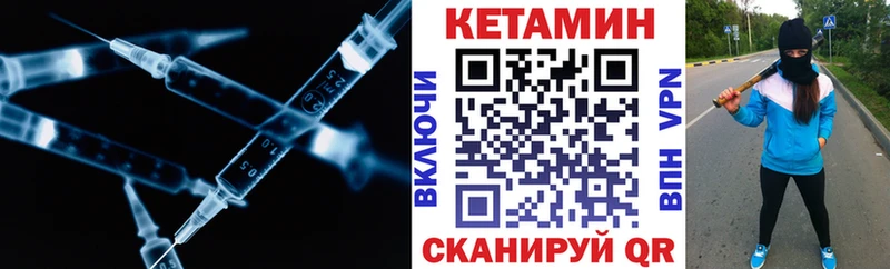 Кетамин ketamine где купить наркоту Сурск