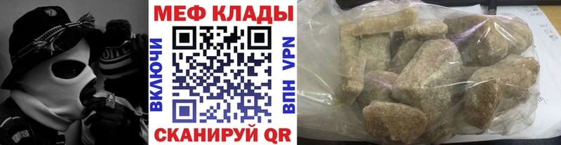 МЕФ mephedrone  Сурск 