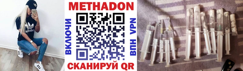 МЕТАДОН мёд  где продают   Сурск 