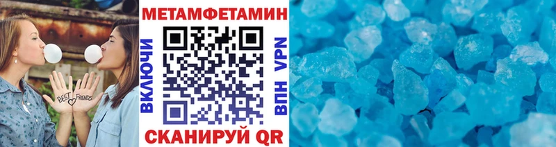 Первитин Methamphetamine  наркота  Сурск 